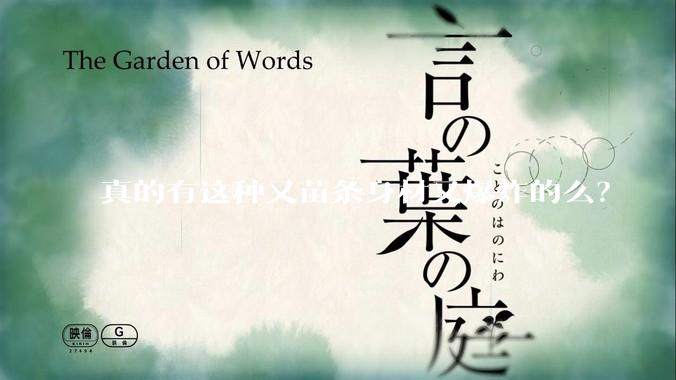 真的有这种又苗条身材又爆炸的么？