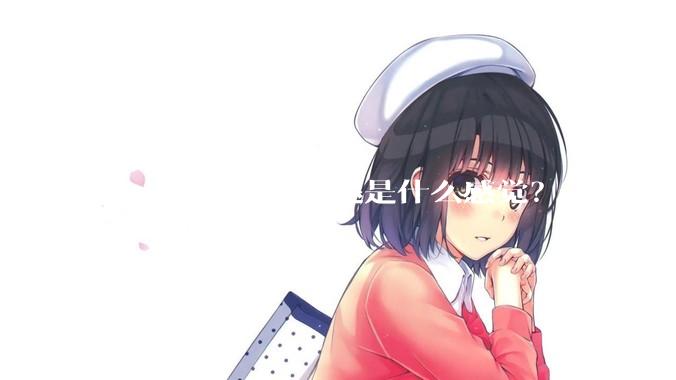 有一双超级大长腿是什么感觉？